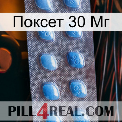 Поксет 30 Мг viagra3